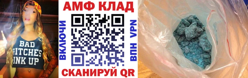 Купить  Ивантеевка  АМФ 98% 