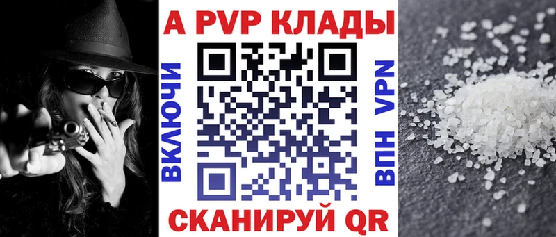Купить где  Ивантеевка  Alpha PVP мука 