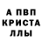 MDMA кристаллы Fruzi