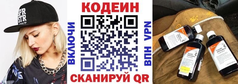 Codein Purple Drank  Купить закладки  Ивантеевка 