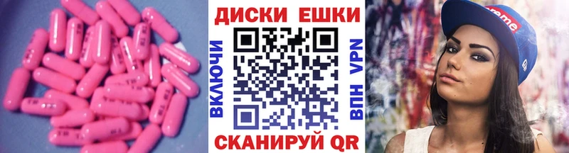 Купить закладки  Ивантеевка  Экстази XTC 