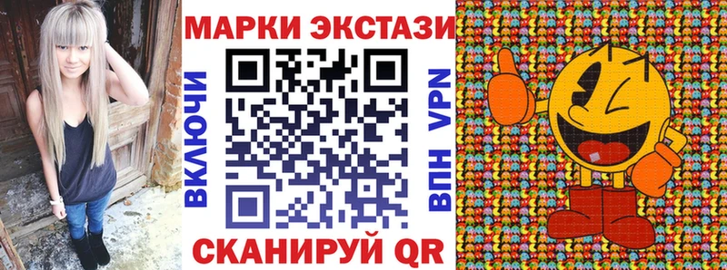 Наркотические марки 1,8мг Ивантеевка